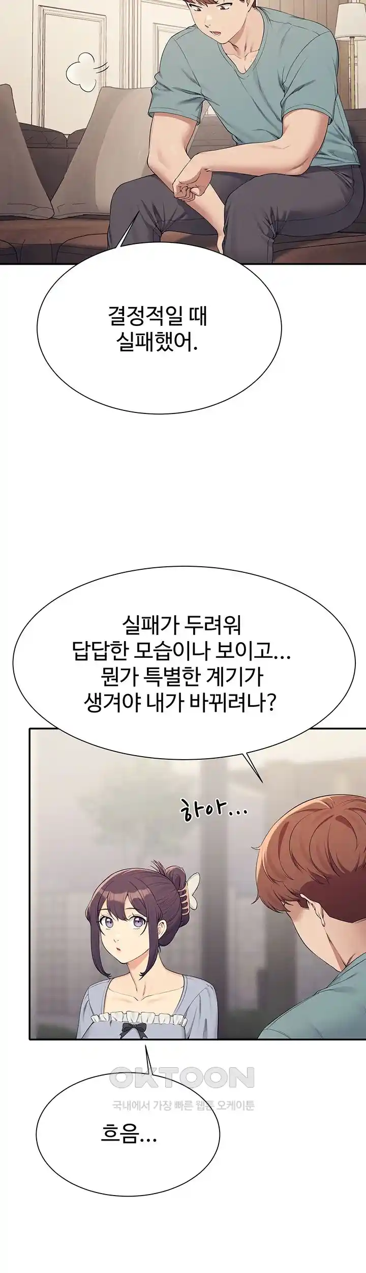 Where is Goddess Raw Chapter 125 Page 25