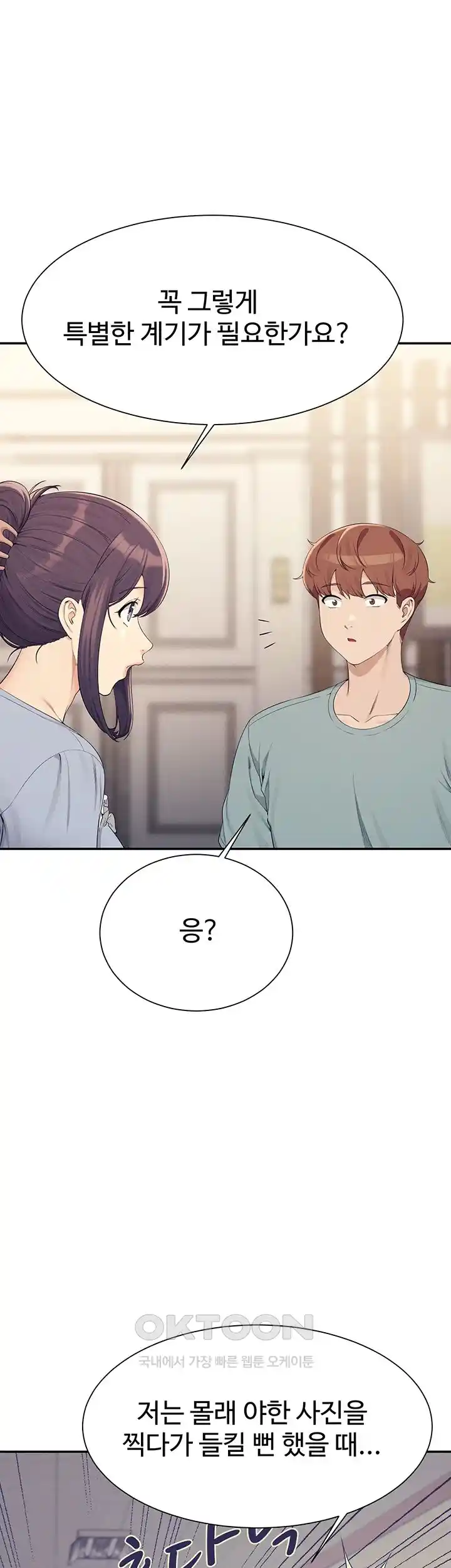 Where is Goddess Raw Chapter 125 Page 26