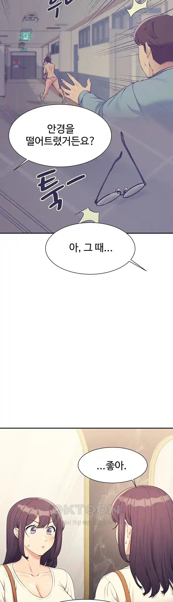 Where is Goddess Raw Chapter 125 Page 27