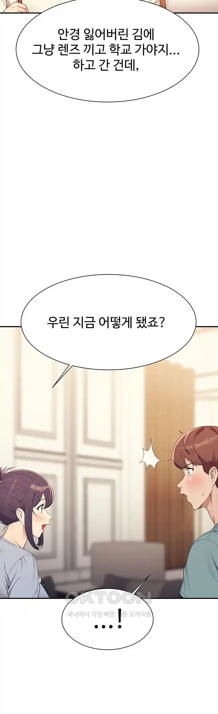 Where is Goddess Raw Chapter 125 Page 28