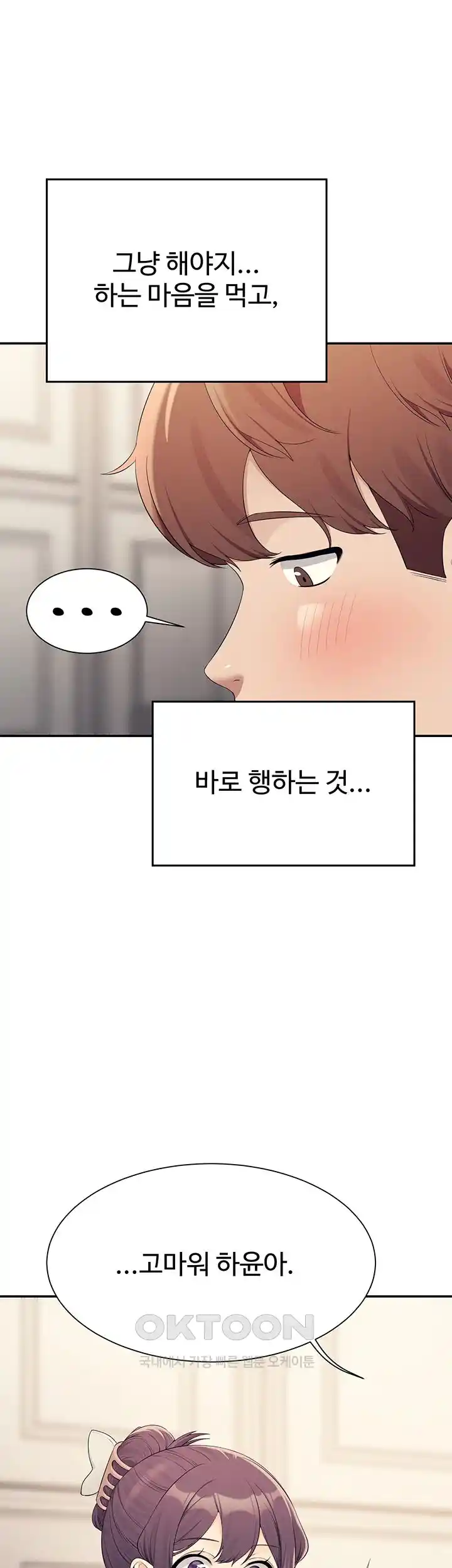 Where is Goddess Raw Chapter 125 Page 29