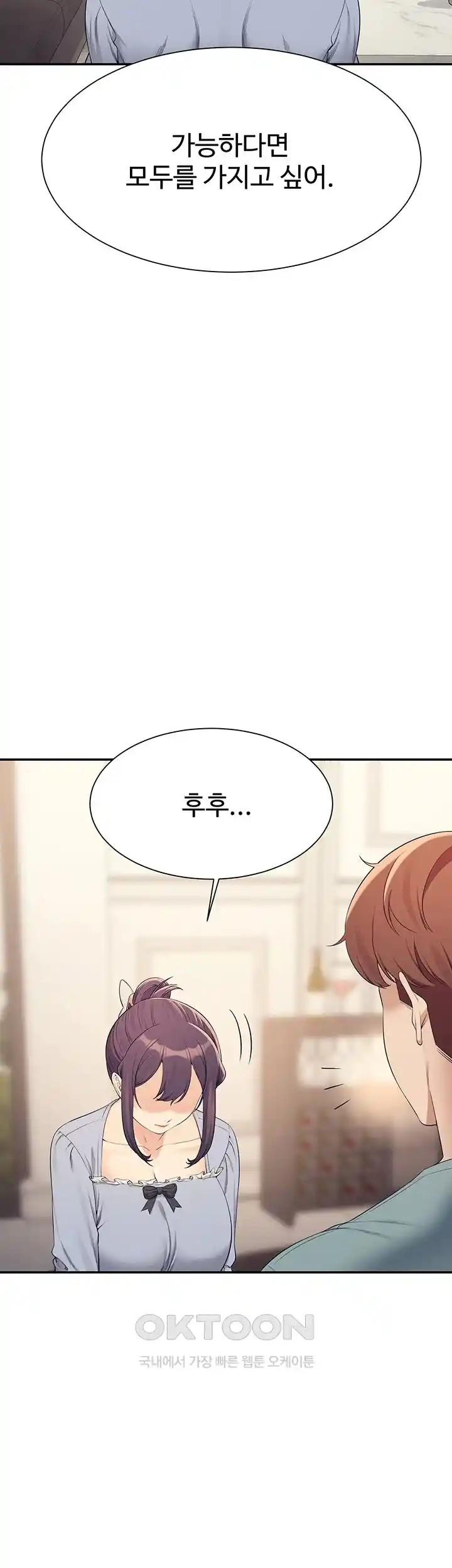 Where is Goddess Raw Chapter 125 Page 31