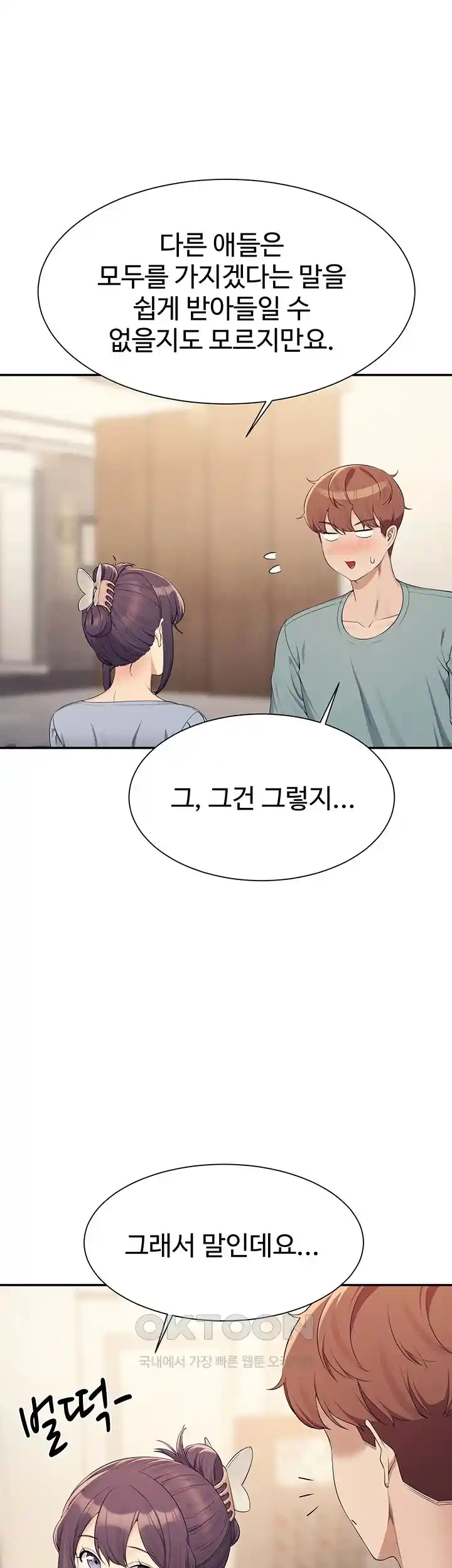 Where is Goddess Raw Chapter 125 Page 33