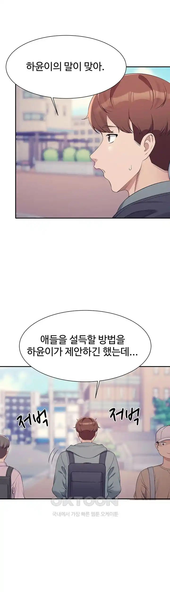 Where is Goddess Raw Chapter 125 Page 39