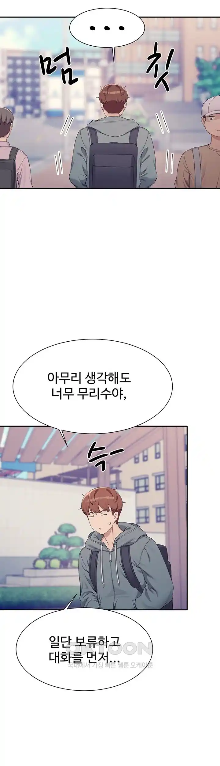 Where is Goddess Raw Chapter 125 Page 40