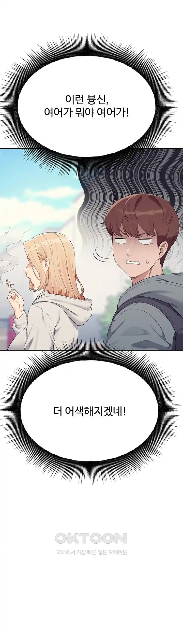 Where is Goddess Raw Chapter 125 Page 44