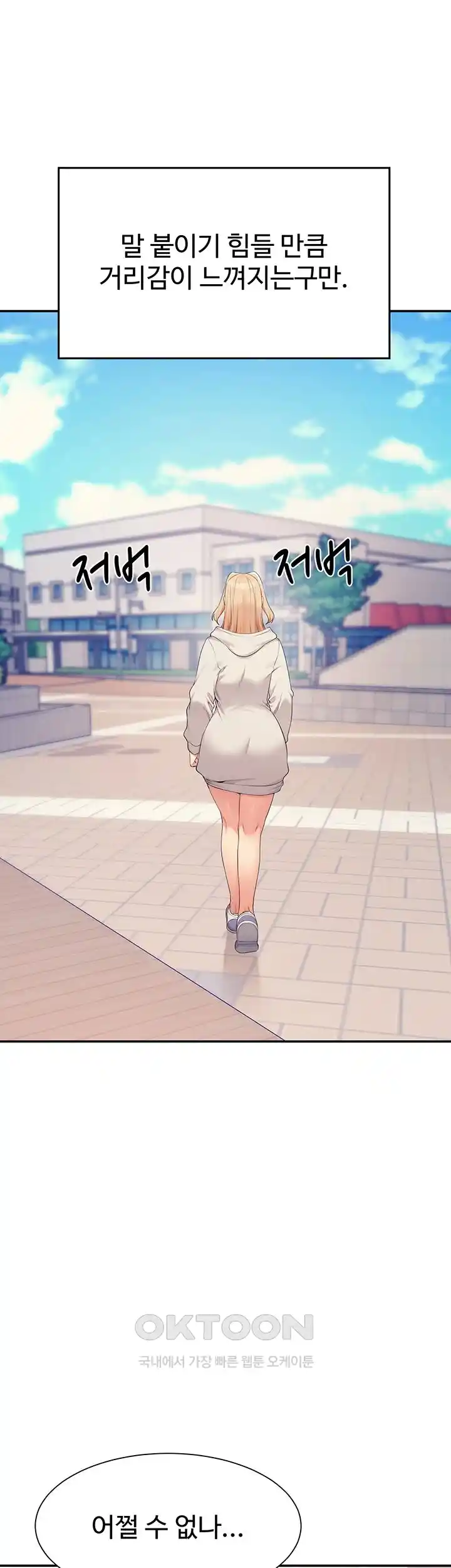 Where is Goddess Raw Chapter 125 Page 49