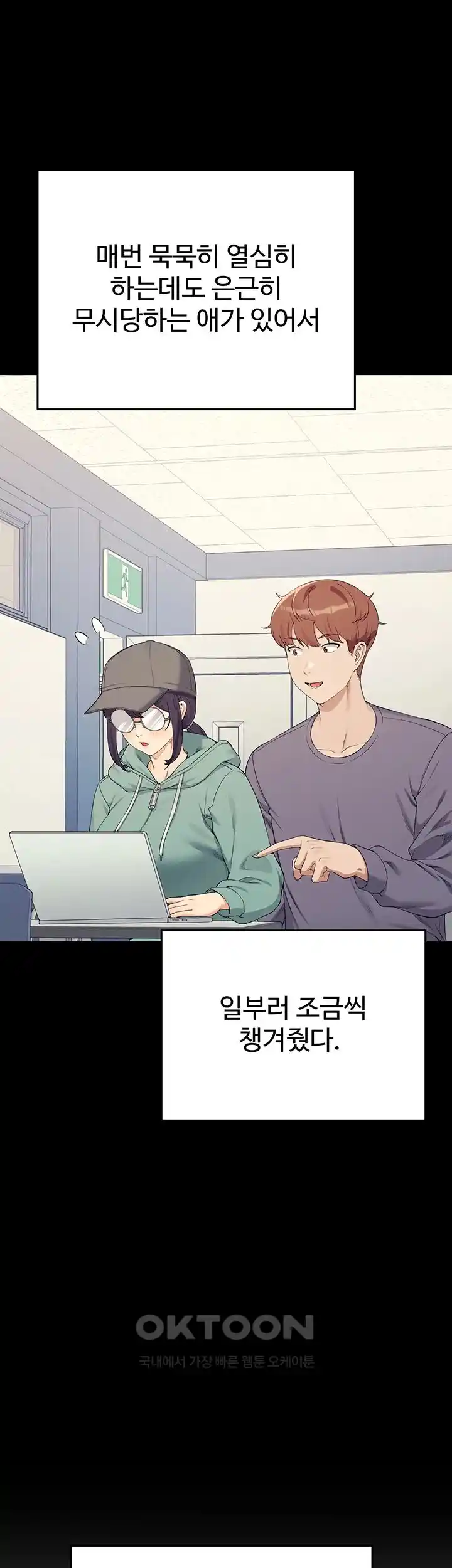 Where is Goddess Raw Chapter 125 Page 5