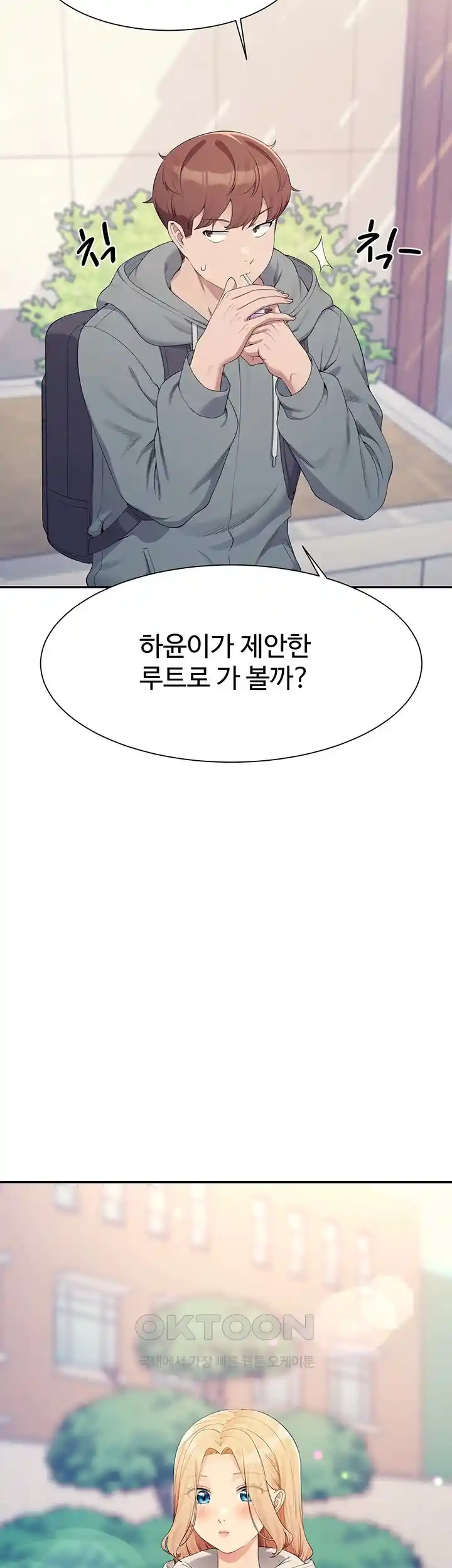 Where is Goddess Raw Chapter 125 Page 50