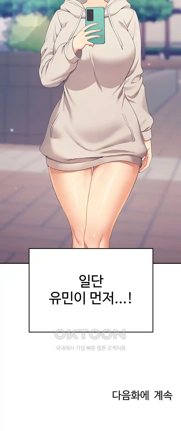 Where is Goddess Raw Chapter 125 Page 51
