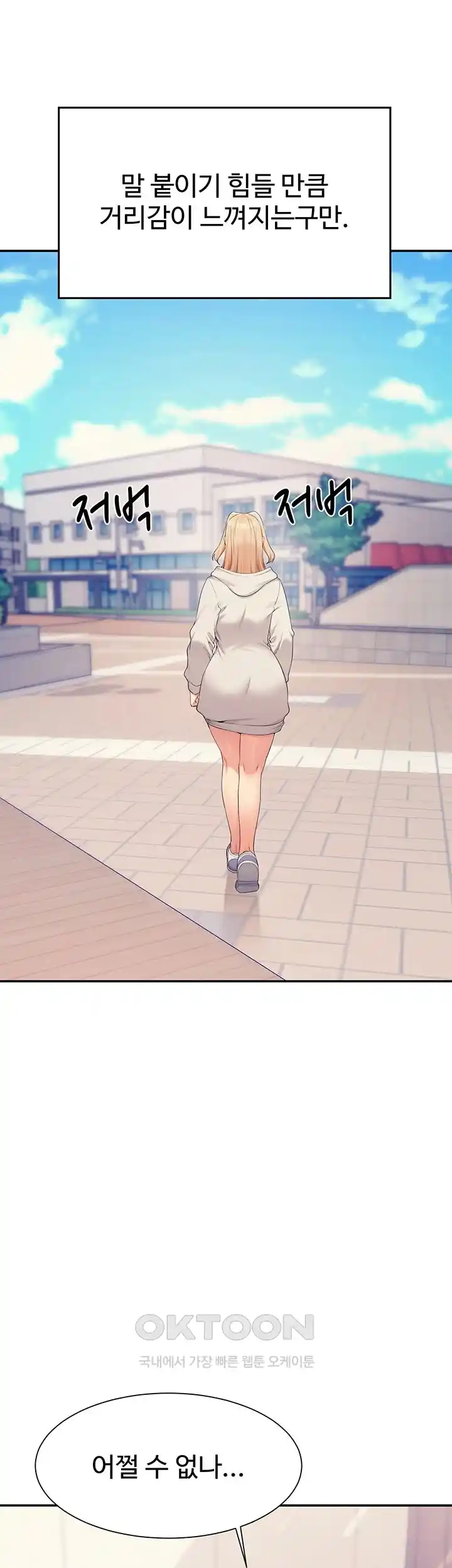 Where is Goddess Raw Chapter 126 Page 1