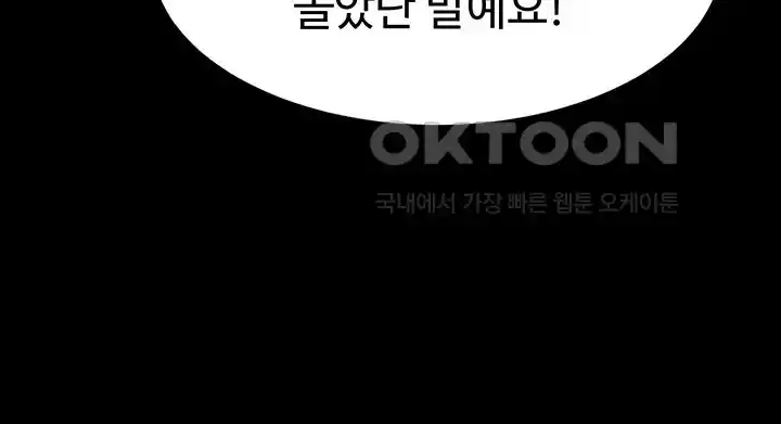 Where is Goddess Raw Chapter 126 Page 10