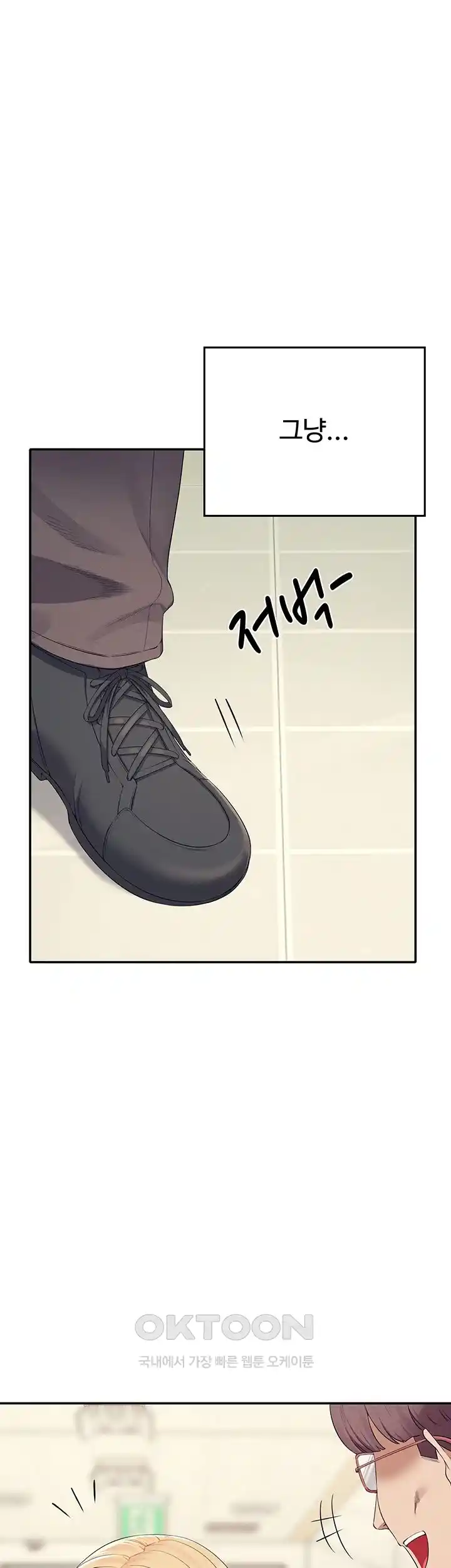 Where is Goddess Raw Chapter 126 Page 14