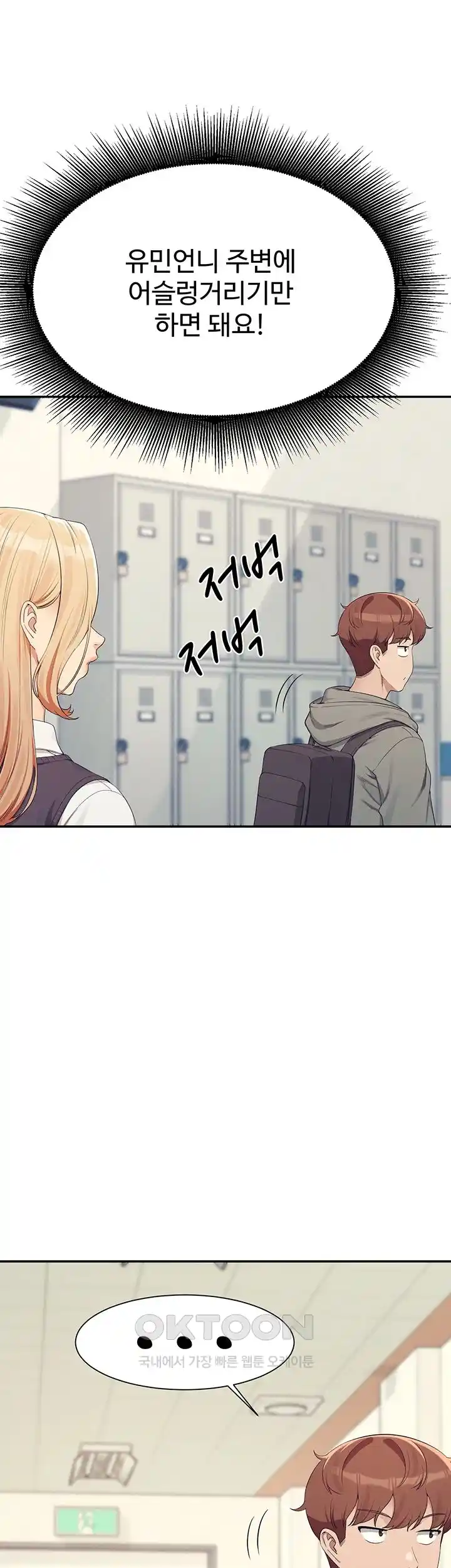 Where is Goddess Raw Chapter 126 Page 16
