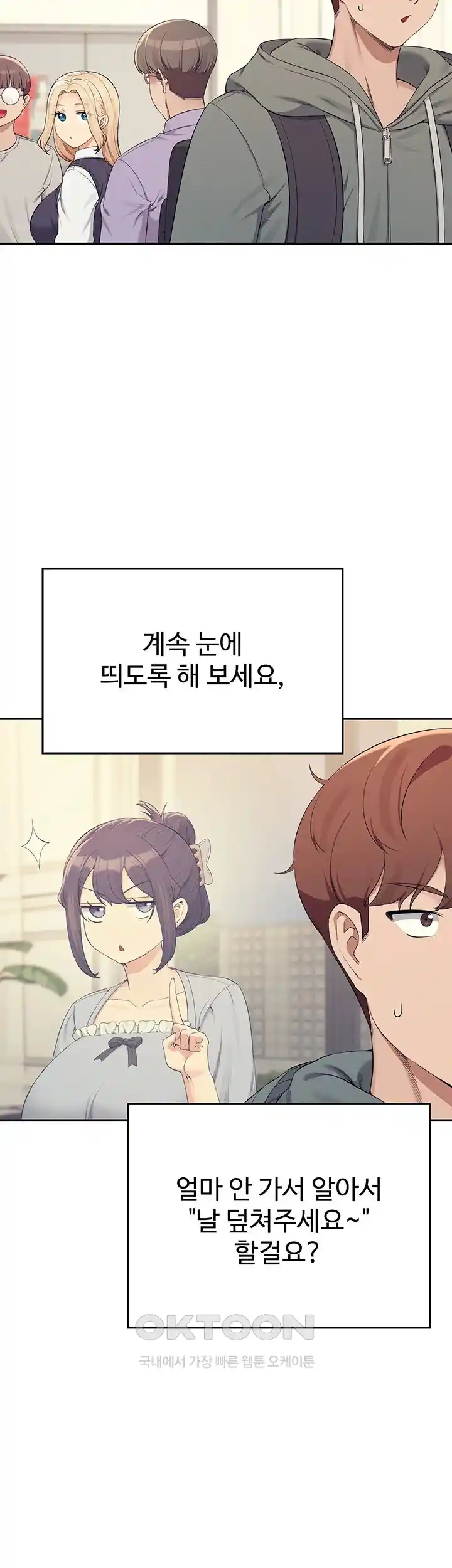 Where is Goddess Raw Chapter 126 Page 17