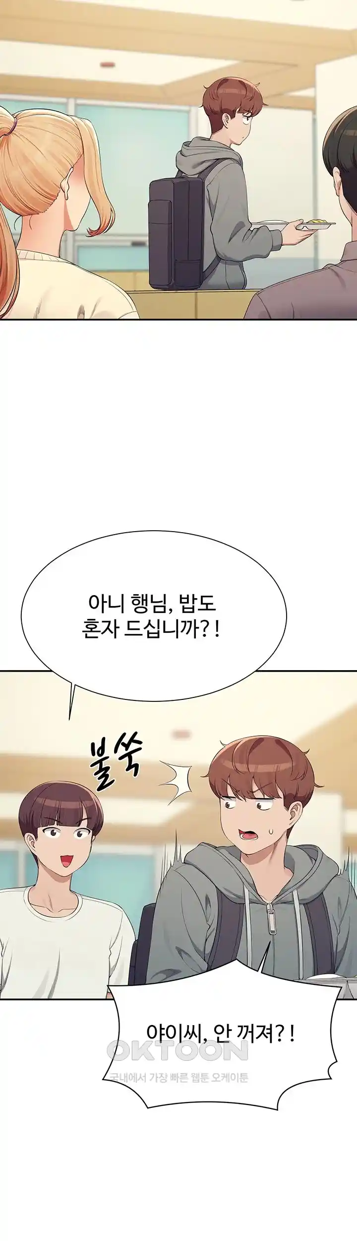 Where is Goddess Raw Chapter 126 Page 23