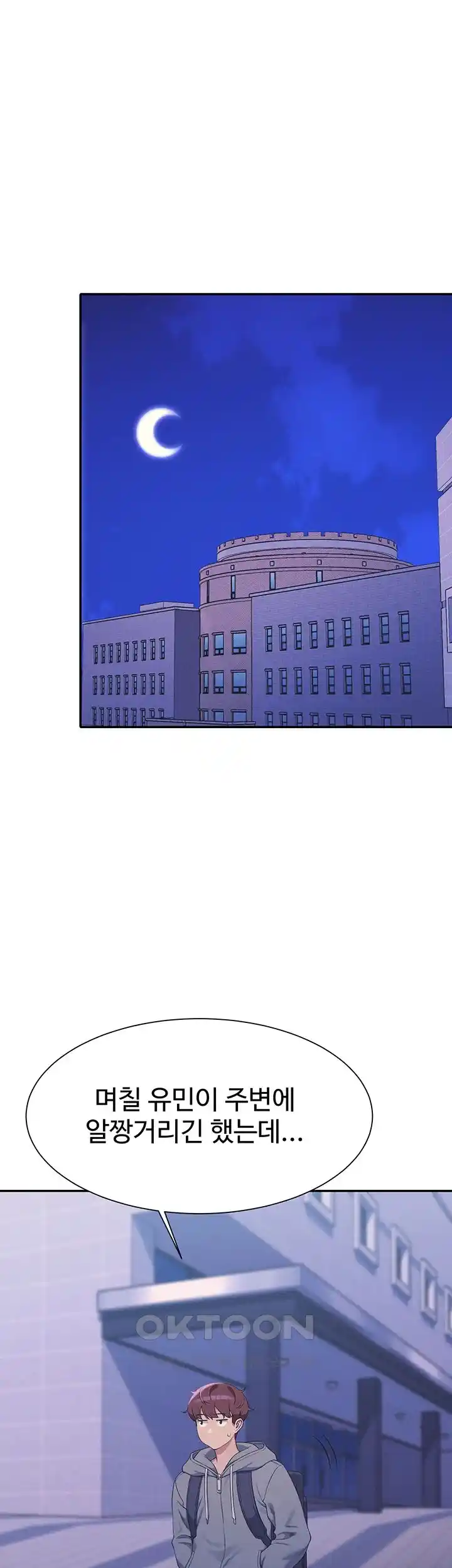 Where is Goddess Raw Chapter 126 Page 26