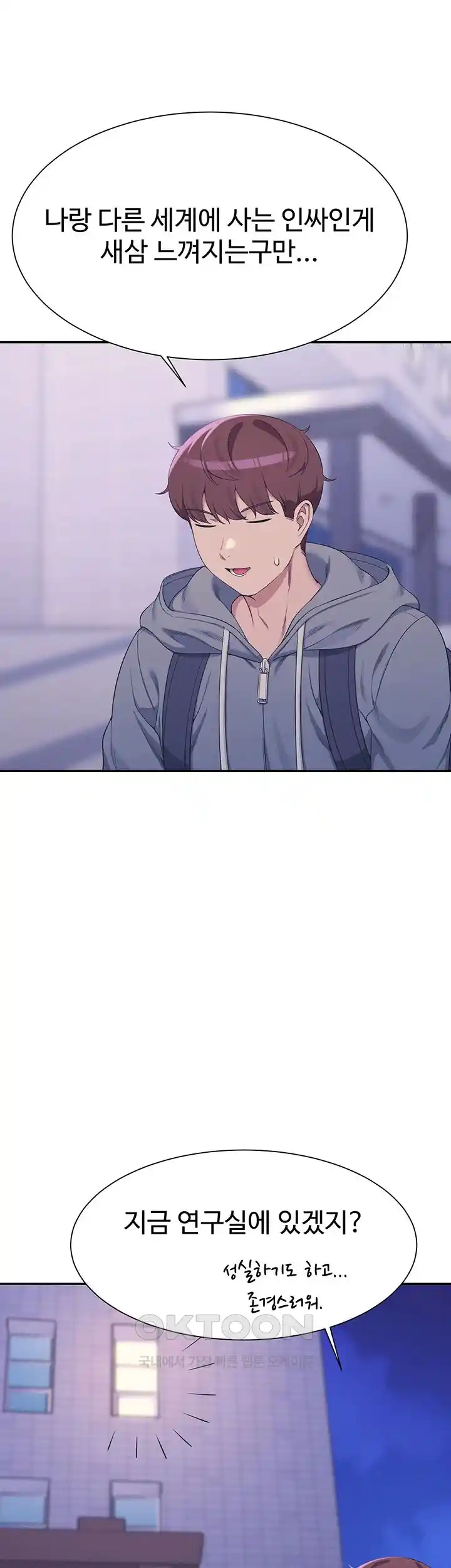 Where is Goddess Raw Chapter 126 Page 29