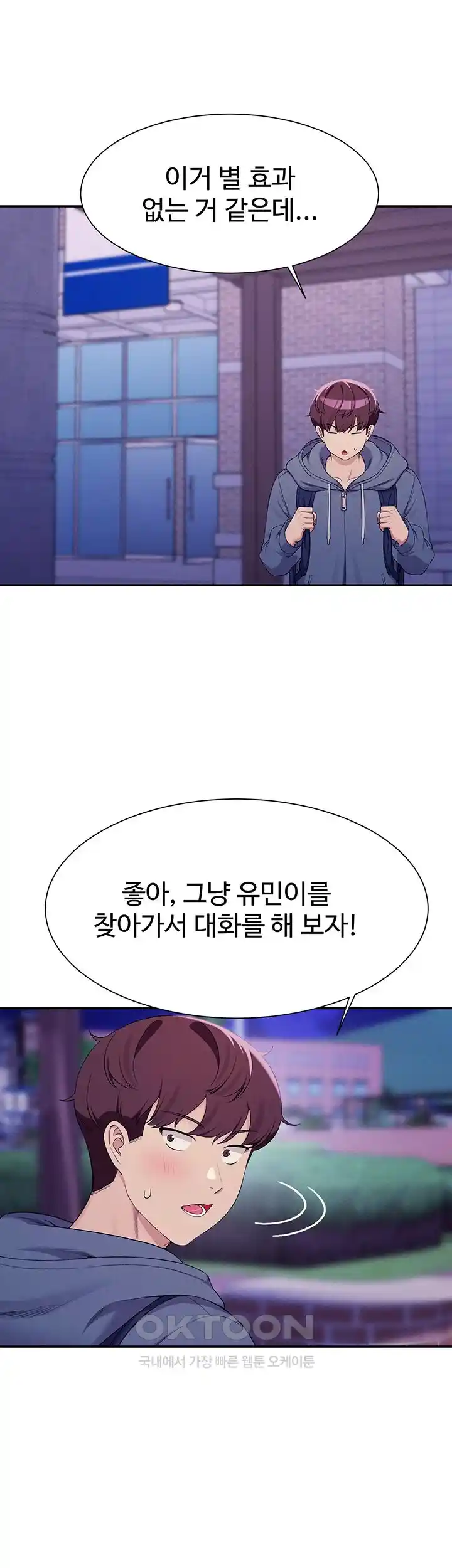 Where is Goddess Raw Chapter 126 Page 31