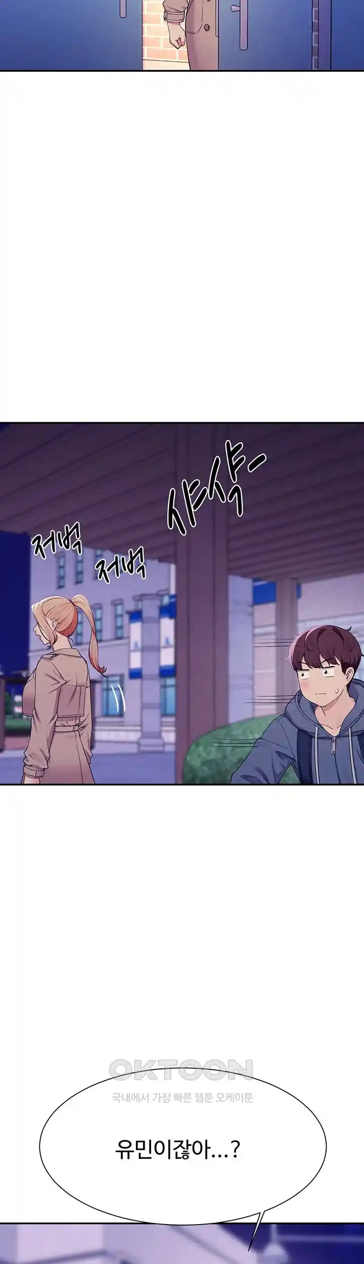 Where is Goddess Raw Chapter 126 Page 33