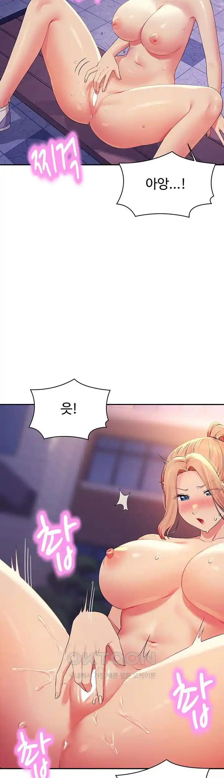 Where is Goddess Raw Chapter 126 Page 43