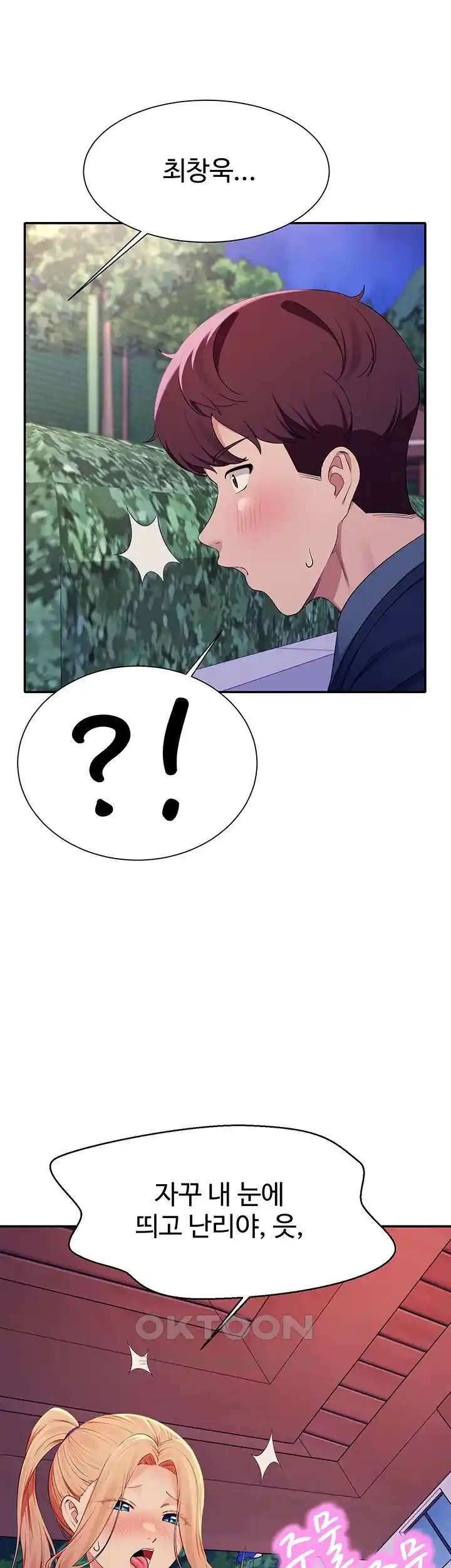 Where is Goddess Raw Chapter 126 Page 45