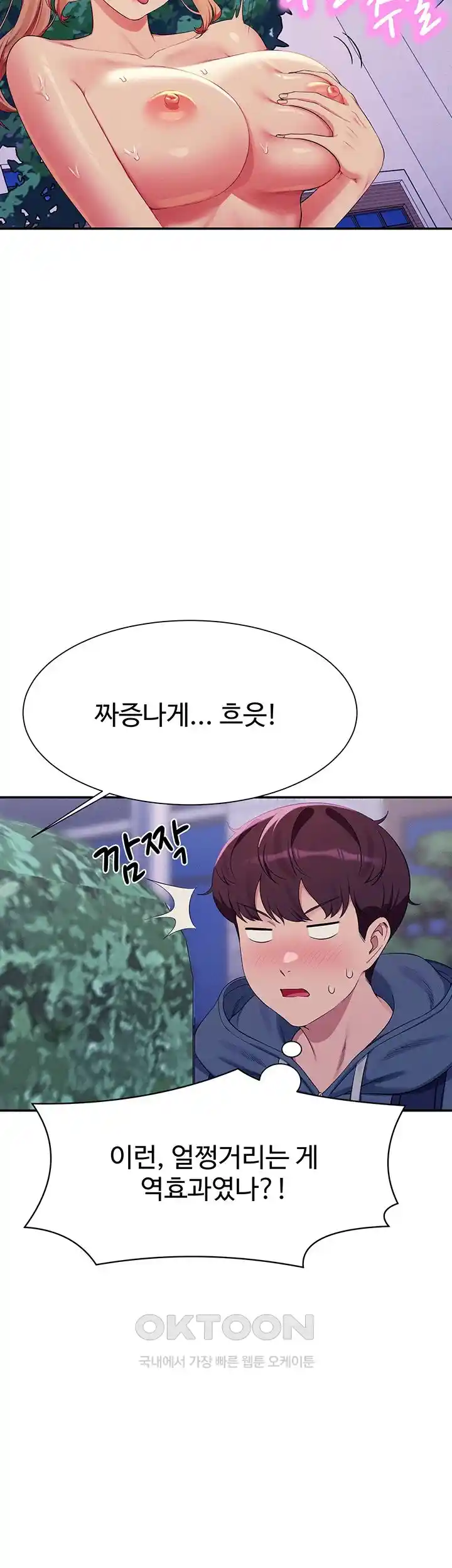 Where is Goddess Raw Chapter 126 Page 46