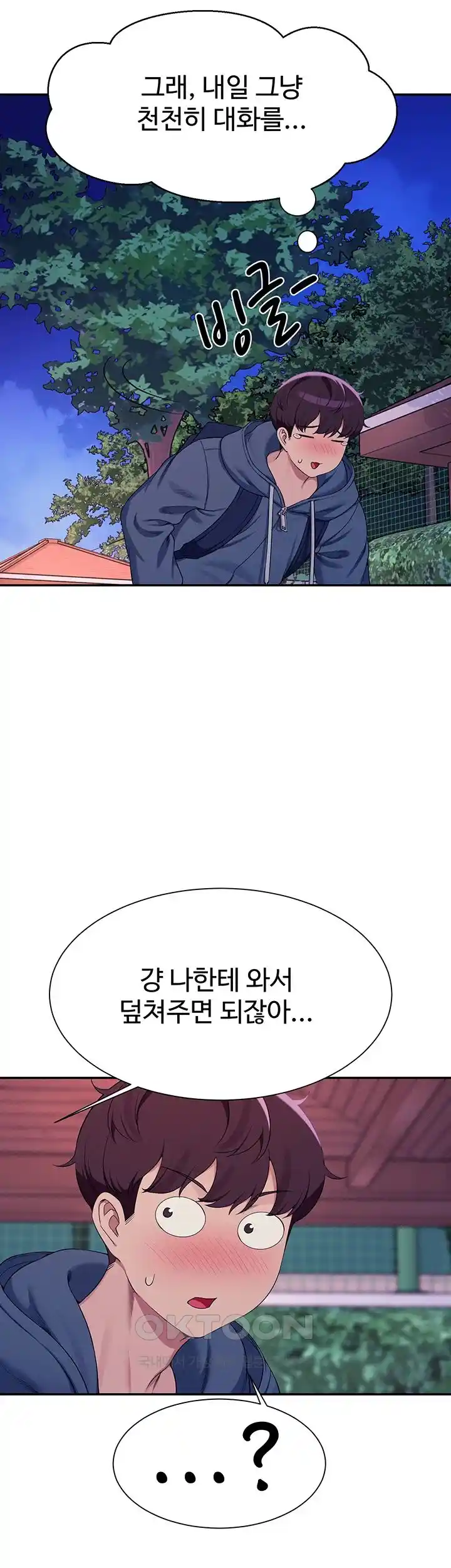 Where is Goddess Raw Chapter 126 Page 47