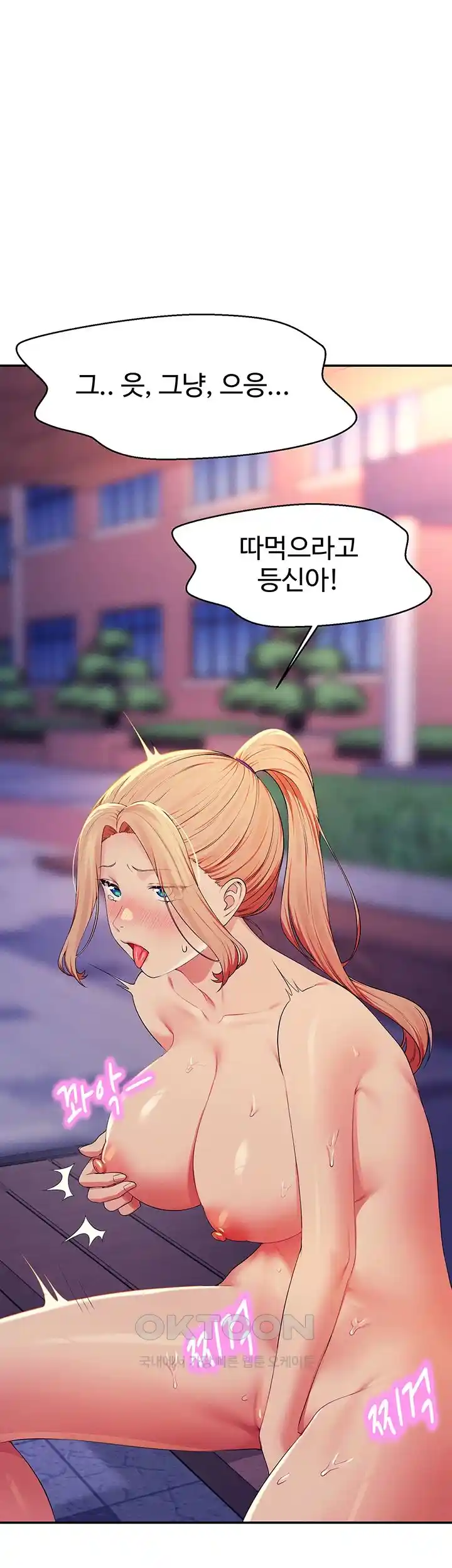Where is Goddess Raw Chapter 126 Page 48