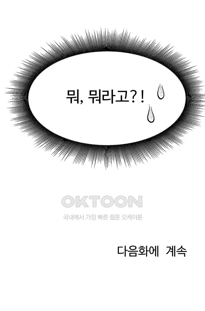 Where is Goddess Raw Chapter 126 Page 49