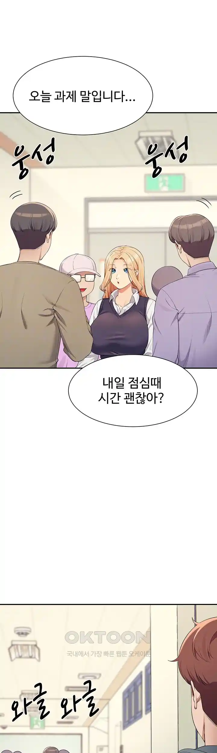 Where is Goddess Raw Chapter 126 Page 5