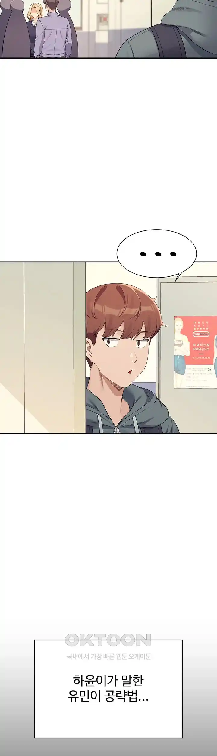 Where is Goddess Raw Chapter 126 Page 6