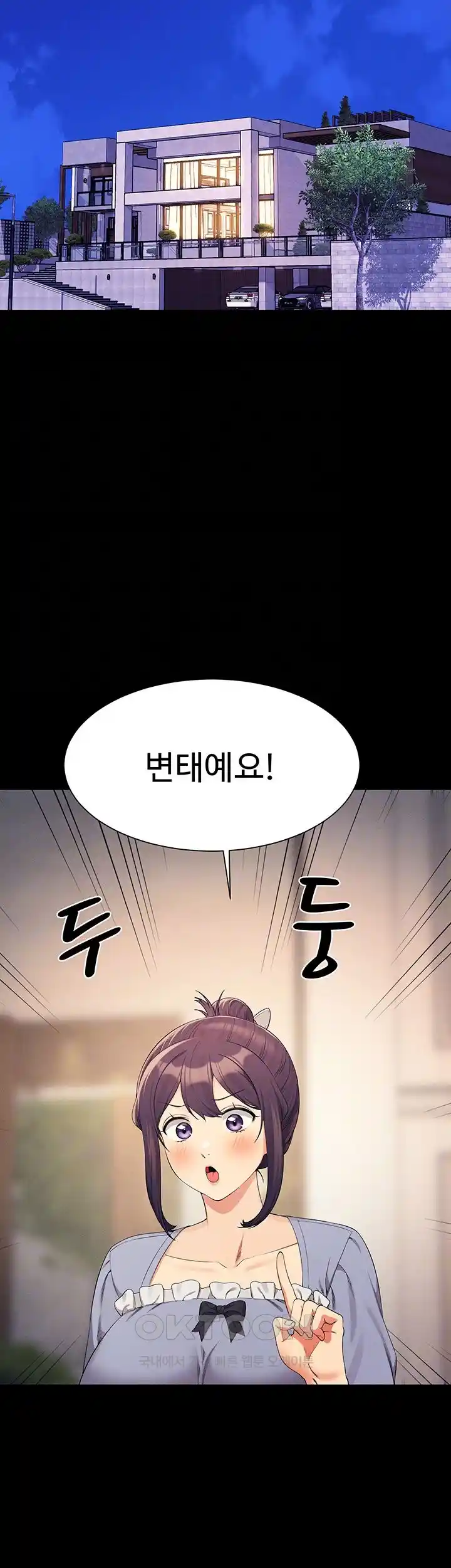 Where is Goddess Raw Chapter 126 Page 8