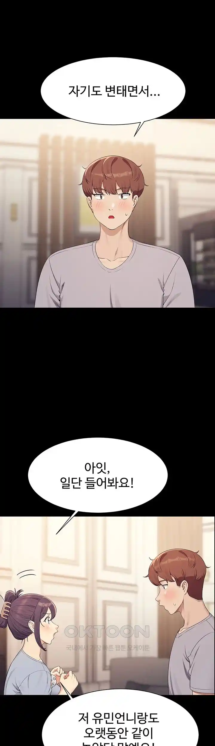 Where is Goddess Raw Chapter 126 Page 9
