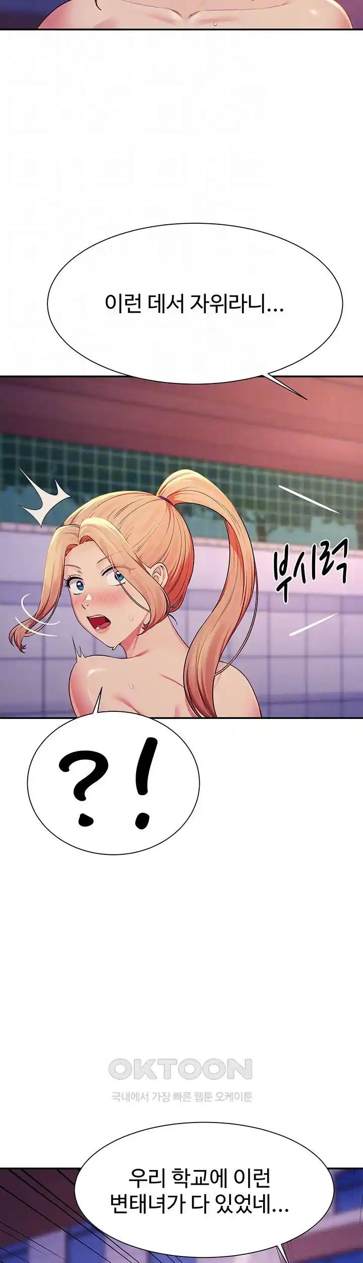 Where is Goddess Raw Chapter 127 Page 12