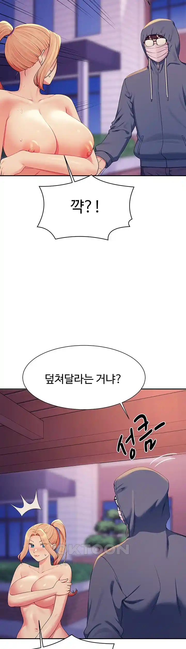 Where is Goddess Raw Chapter 127 Page 13