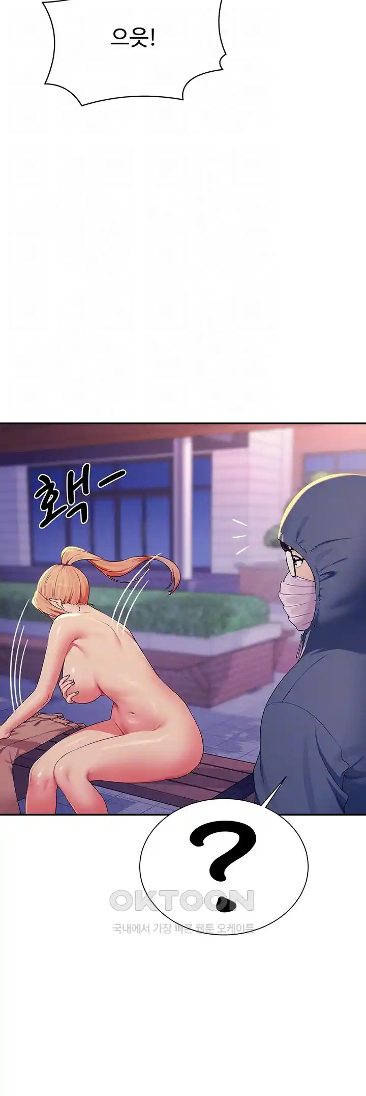 Where is Goddess Raw Chapter 127 Page 14