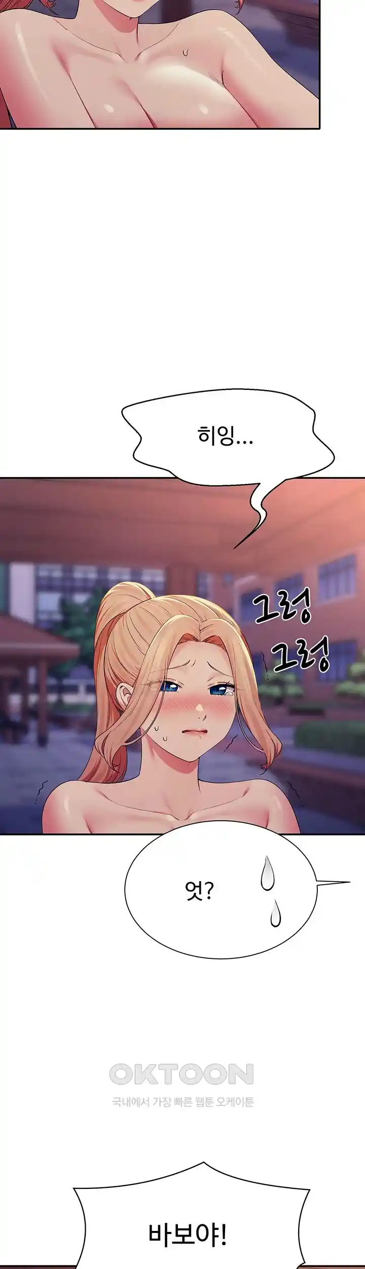 Where is Goddess Raw Chapter 127 Page 17