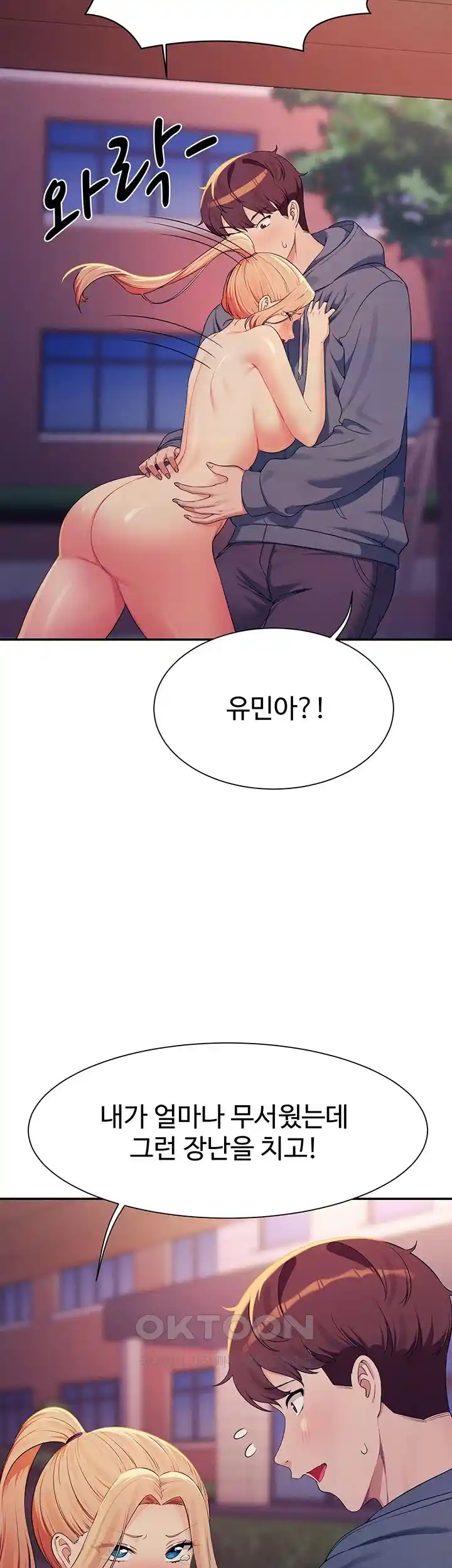 Where is Goddess Raw Chapter 127 Page 18