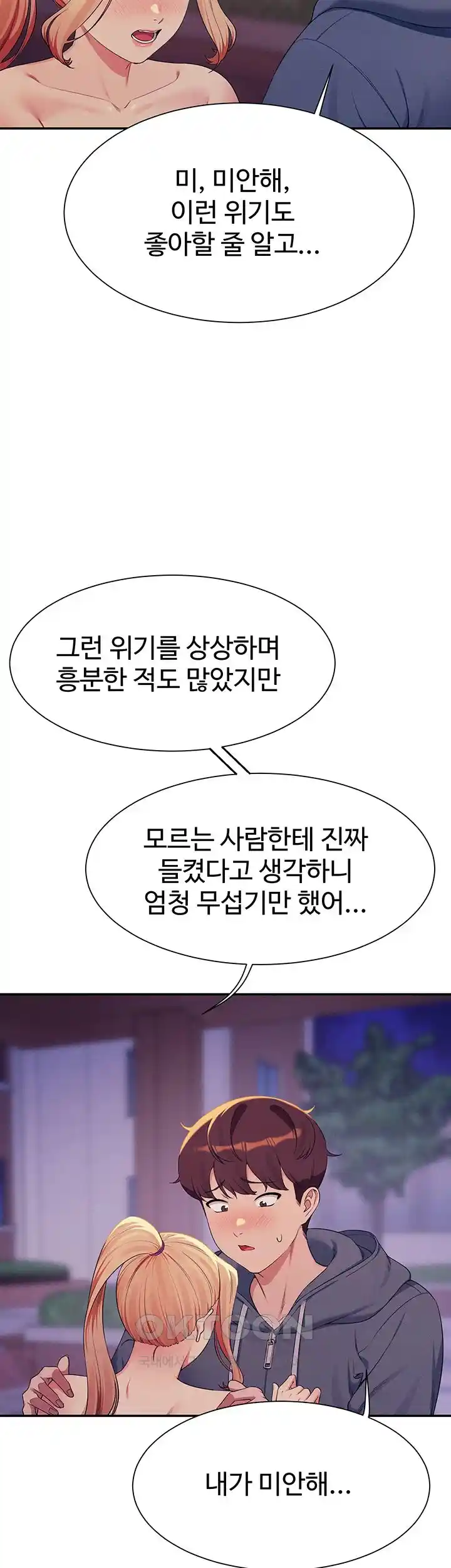 Where is Goddess Raw Chapter 127 Page 19