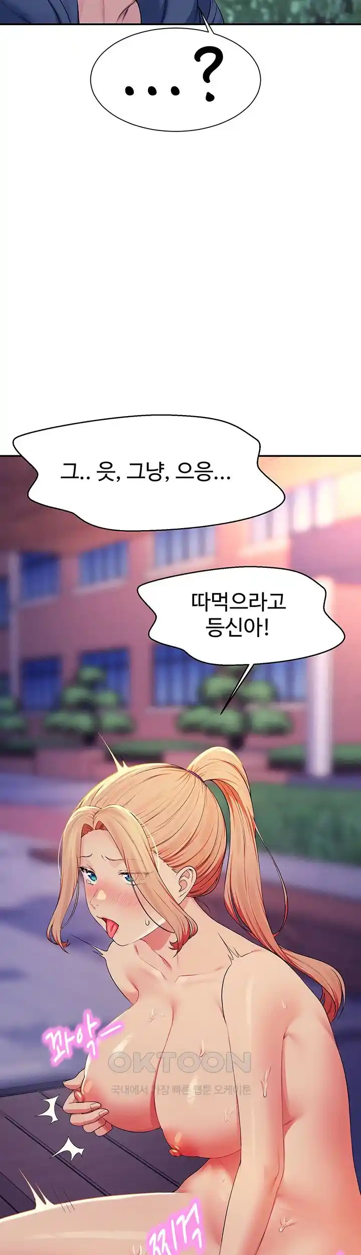 Where is Goddess Raw Chapter 127 Page 2