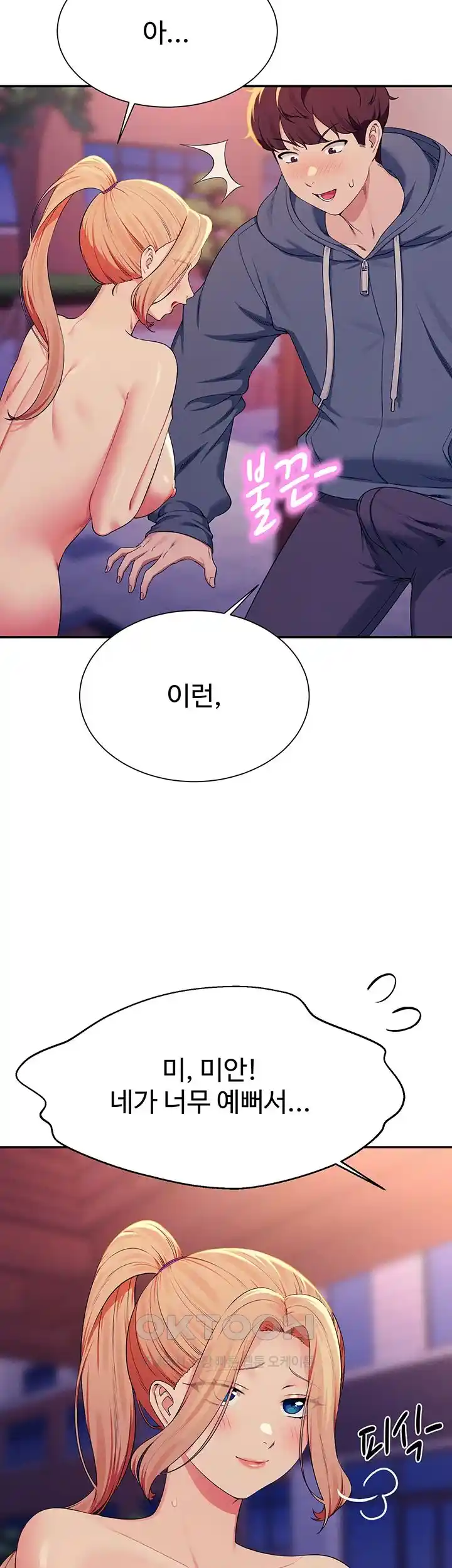 Where is Goddess Raw Chapter 127 Page 22