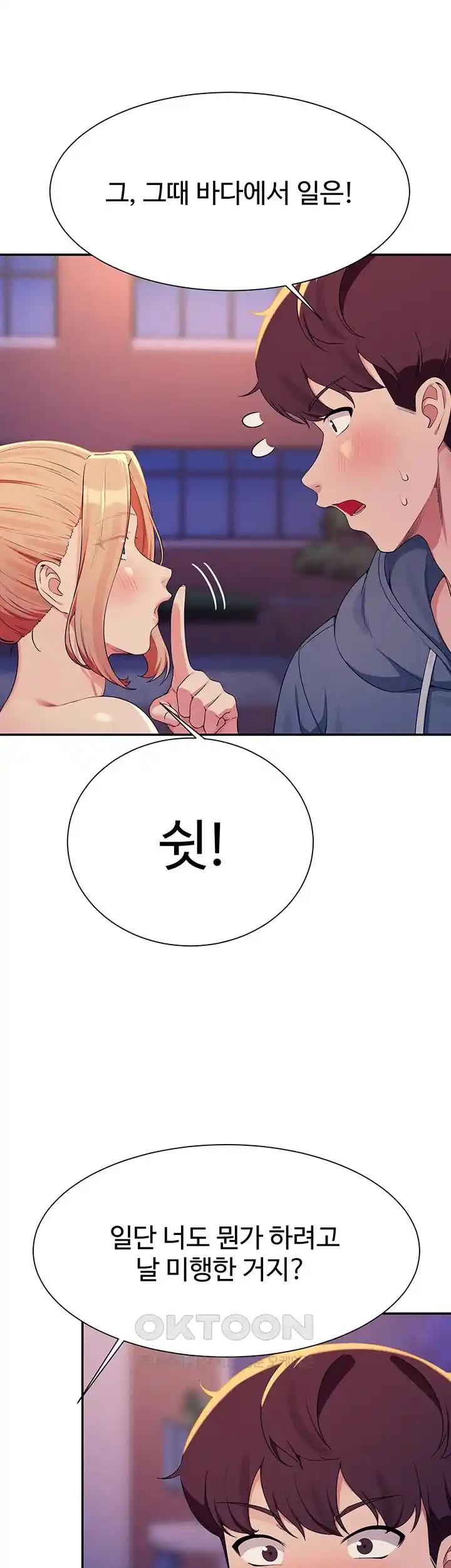 Where is Goddess Raw Chapter 127 Page 24
