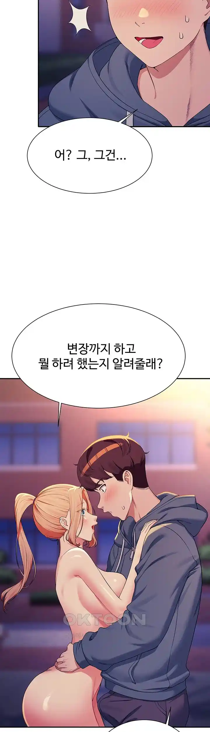Where is Goddess Raw Chapter 127 Page 25
