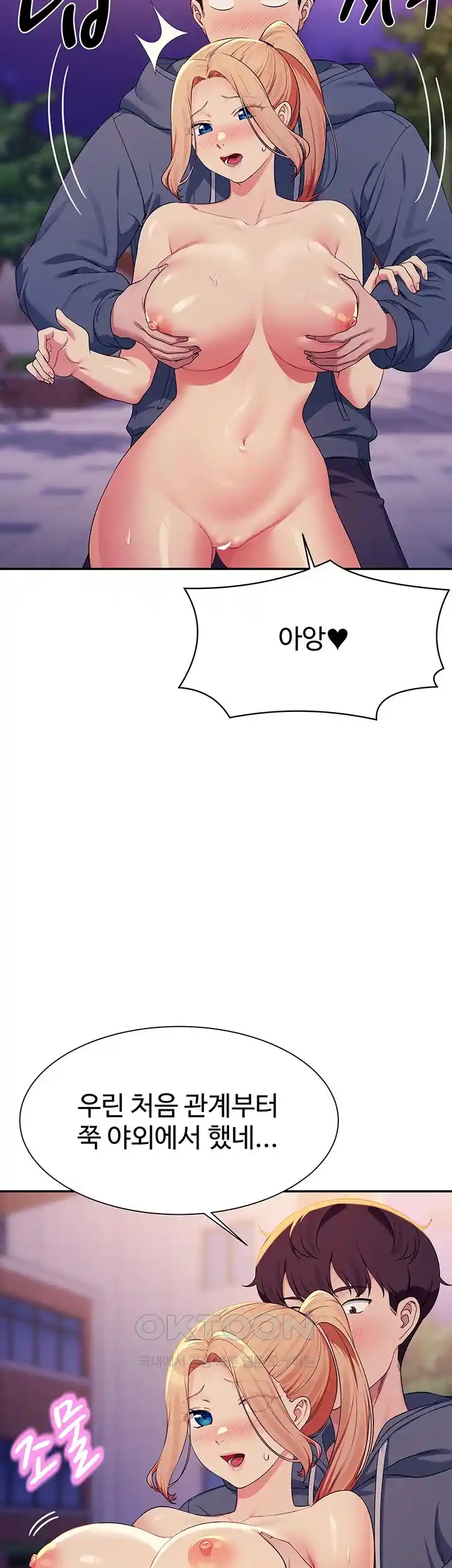Where is Goddess Raw Chapter 127 Page 27