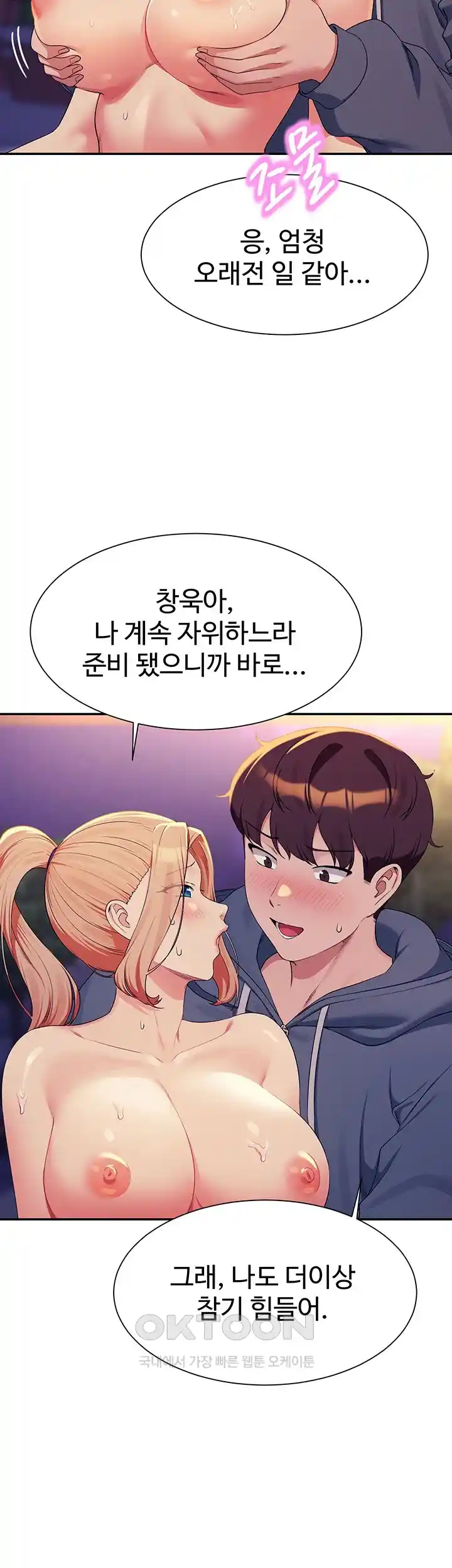 Where is Goddess Raw Chapter 127 Page 28