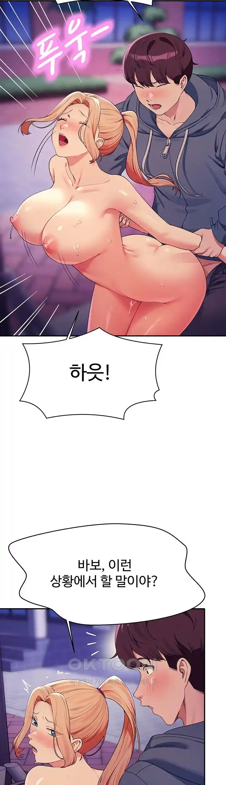 Where is Goddess Raw Chapter 127 Page 35