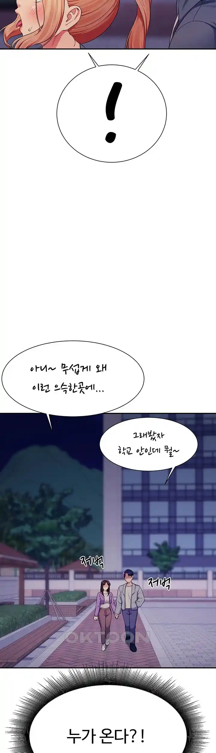 Where is Goddess Raw Chapter 127 Page 40