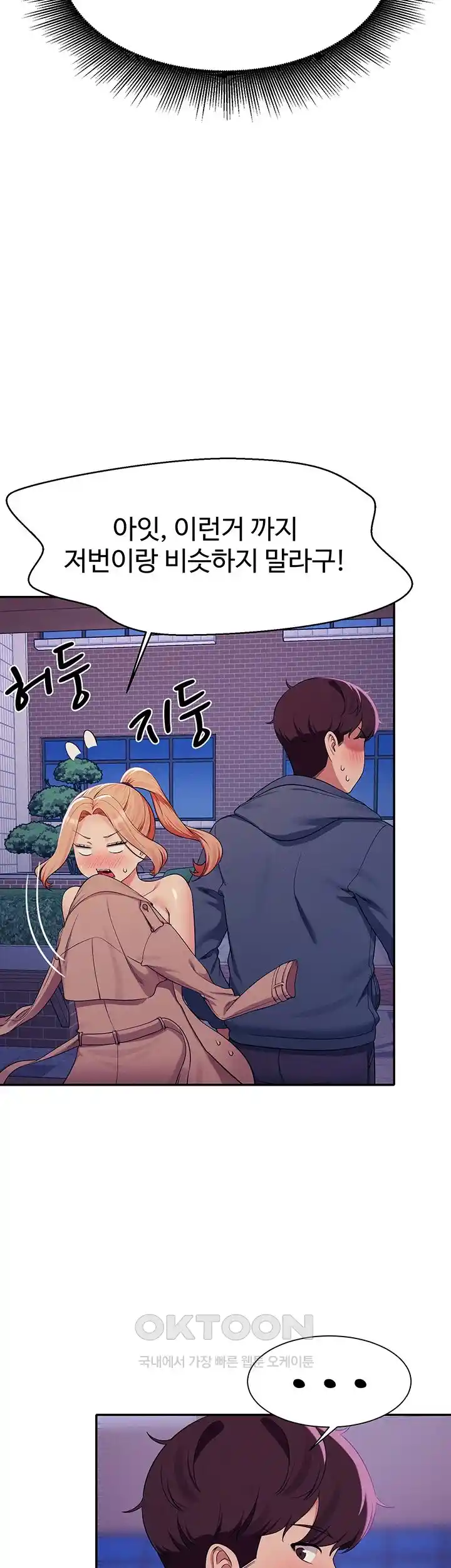 Where is Goddess Raw Chapter 127 Page 41