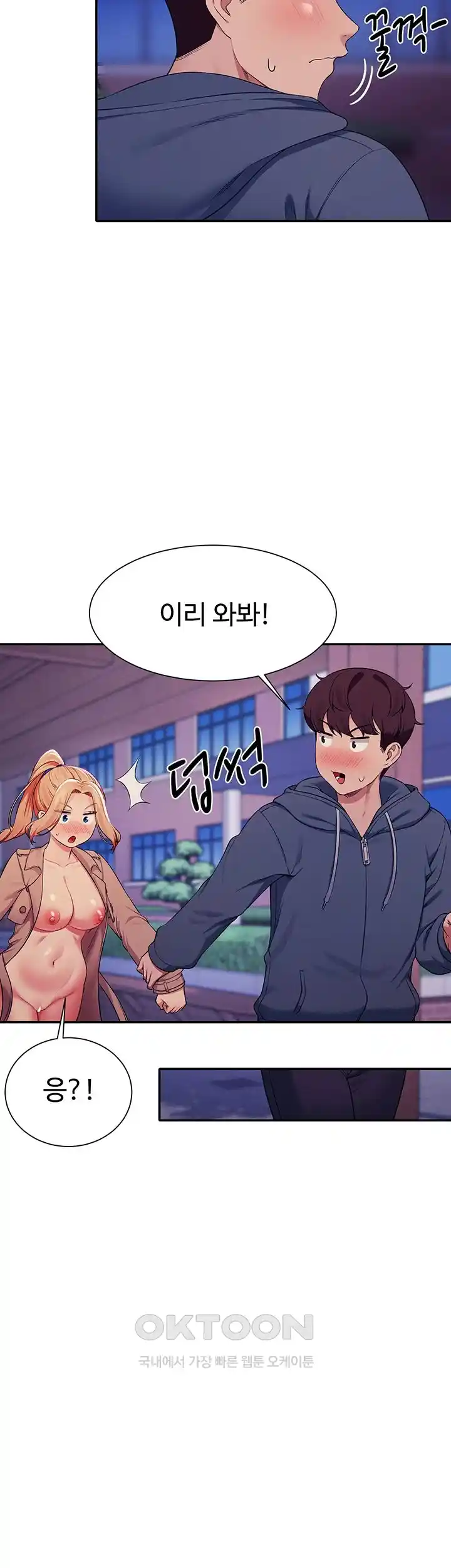 Where is Goddess Raw Chapter 127 Page 42